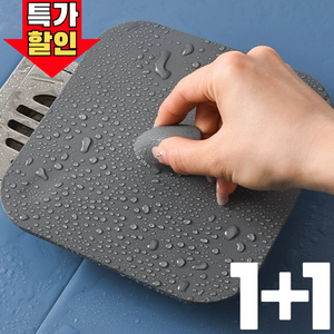 배수구 커버 덮개 패드 하수구 냄새 차단 화장실 악취 제거 1+1, 그레이