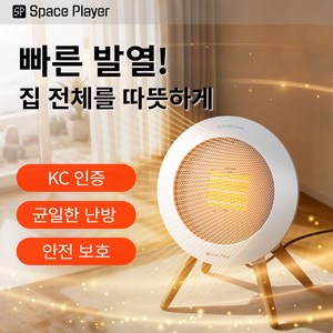 Space Player 미니 온풍기 가정용 탁사용 사무실용 PTC 온풍기 높이 조절 전기 히터 미니 난방기, 화이트