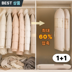 다올앤코 아우터 패딩 이불 지퍼 압축팩 1+1, 1세트, 2개입
