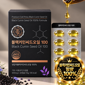 블랙 커민 씨드 오일 100% 티모퀴논 함유 냉압착 시드 정품, 1개, 30정
