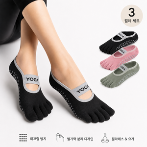 논슬립 발가락 요가양말 단목 운동 필라테스 3켤레 세트