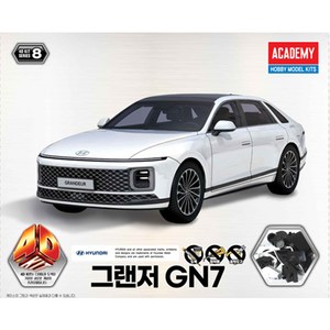 AC15407/[15407] 4D키트 그랜저 GN7(프라모델), 1개