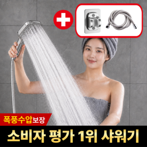 아크배라 프리미엄 초강력 3단 샤워기 헤드 호스 거치대 세트, 실버색, 1개