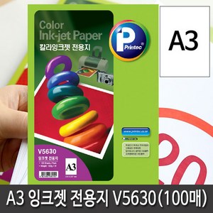 프린텍 A3 칼라잉크젯 전용지 108g V5630(100매)