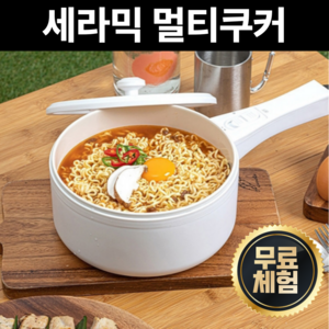 독일 프리미엄 5세대 세라믹 멀티쿠커 가정용 전기냄비, ETTE Germany 멀티쿠커