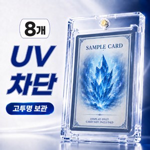 애블비 딸깍 자석 잠금 카드 탑로더 케이스 35PT TCG 포토카드, 8개, 거치대 미포함