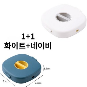 온리코 다기능 케이블 보관함 2P, 화이트+네이비, 1개
