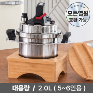 <26년최신형>포첸 5분 누룽지 가마솥 압력밥솥 2.0L 나무풀세트 5~6인용 PNR-C2000, PNR-C2000/5~6인용(2.0L)