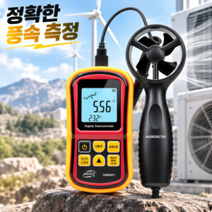 디지털 풍속계 풍량계 측정기 고정밀 센서 휴대용 바람 풍량 온도 측정기 풍속 풍량 온도 습도 바람각도 측정, 1개