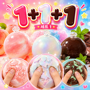 [꾹꾹 누르는 힐링템!] 2+1 왁뿌볼 스퀴시볼 스트레스볼 세트 말랑이 촉감놀이 ASMR 장난감, 3개, 70g, 01