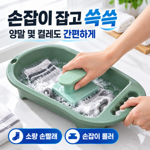 브로미 초간편 미니 빨래판 손잡이 롤러 세탁솔 세트, 1개, 세이지 그린
