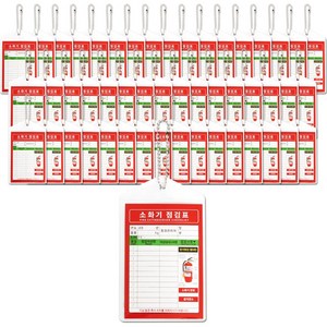 SL 소화기 점검표 군번줄포함 양면인쇄 비닐커버, 레드, 50개