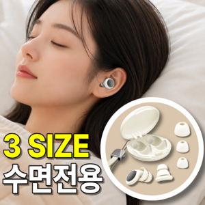 베픽스 5단계 소음차단 깊은숙면 수면 귀마개, 1개, 1쌍