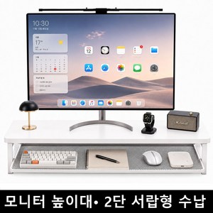 Lunoire 수납 서랍형 다용도 거치대 메탈 모니터 받침대, 퓨어 화이 50*22*15cm