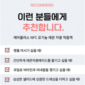 케어플러스 NFC 유기농 레몬자몽즙 원액 100% 착즙 원액 스틱, 28개, 20g