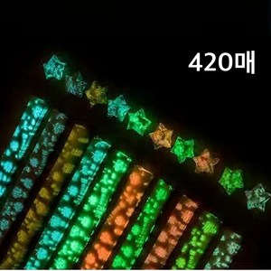 CENDY 별접기 종이 종이별 색종이, 420매, 야광 나비꽃 10색