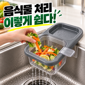 루움 원터치 강력흡착 물빠짐 음식물 거름망, 1개, 그레이
