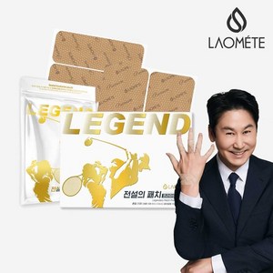 [본사직영] 라오메뜨 전설의패치 프리미엄 대형(스포츠) 테이핑 대형 혼합 무릎 발목 손목 손가락 종아리 팔꿈치 엘보 골프 테니스 배드민턴 런닝 축구 헬스 등산 근육 테이프, 1개