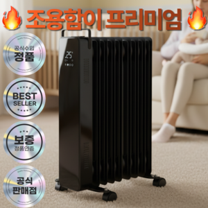 서로앤홈 엔뚜 웜아트 블랙 라디에이터 8핀 자동온도조절 리모컨형 차일드락 동파방지 타이머 대류식난방, 블랙 1개