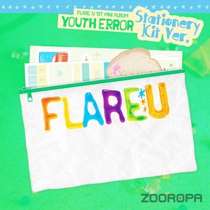 [Stationery Kit] 플레어 유 FLARE U 미니앨범 1집 YOUTH ERROR