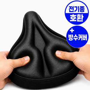 제이롭 컴포트핏 2중 충격흡수 업그레이드 5세대 자전거 안장 쿠션, 1개, 블랙 계열