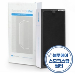 [정품]블루에어필터 400 시리즈 스모크 공기청정기 필터 405 410 450E 480i 490i, 1개
