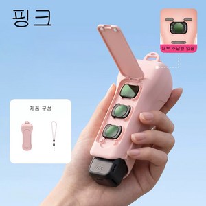 DJI 오즈모 포켓 4 전용 필터 수납 하드 케이스, 1개, 오즈모 포켓 4 케이스-핑크