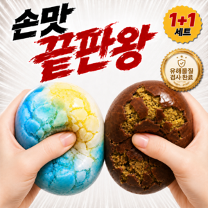 르젠트 왁뿌볼 말랑이 스퀴시 왁스뿌시기, 2개, 82g, 레인보우+두쫀쿠