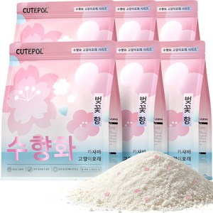 CUTEPOL 카사바 모래 캣 리터 먼지없는 응고형 고양이모래 극세입자, 벚꽃 향, 6개, 2.3kg