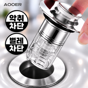 아오어 깔끔주부 악취 냄새 벌레 강력 차단 배수구 세면대 마개, 1개