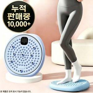 지압 스텝퍼 360도 회전 홈트 다이어트 유산소걷기 당지압 요법 붓기 개선 마사지판 매트, 블루