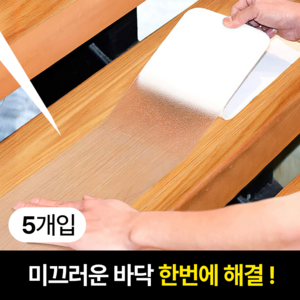 일상포인트 초강력 계단 바닥 미끄럼방지 테이프, 5개, 투명