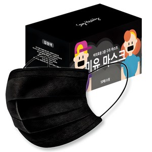 미유 3중구조 일회용 마스크 소형 유아동용, 50개입, 1개, 블랙