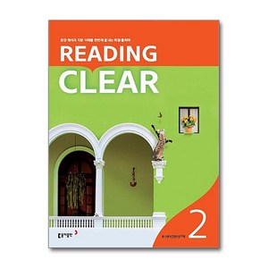 리딩 클리어 Reading Clear Level 2, 동아출판