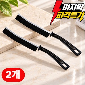 더싼 다용도 초슬림 틈새 청소솔 욕실 브러쉬, 2개, TB블랙