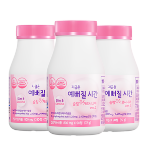 [2+1] 지금은 예뻐질 시간 슬림엔 가르시니아 다이어트 보조제 체지방감소 탄수화물 차단 800mg 90정 3개