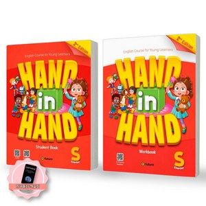 [책갈피 세트] 핸드 인 핸드 Hand in Hand SB + WB 세트 (전2권) : 스타터 1 2 3 4 5 6 이퓨처, 핸드 인 핸드 1 SB+WB 세트 전2권, e-future