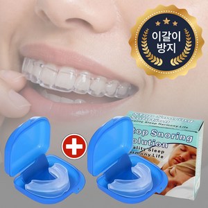 메디코브 수면용 이갈이 마우스피스 마우스가드, 2개