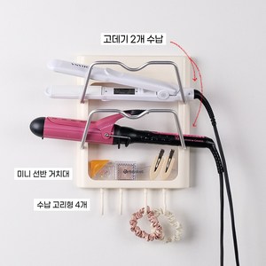 헤르츠 고데기 거치대 무타공 벽걸이, 1개