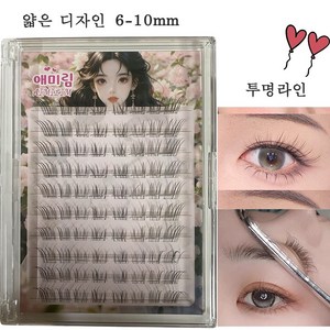 애미림 Aimilim 붙이는 자연스러운 노글루 가닥 속눈썹 가벼운 짧은 디자인, 1개, 블랙