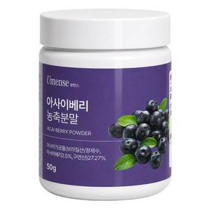 유먼스 아사이베리 고농축 분말 동결건조, 1개, 50g