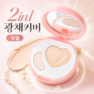 루에디 1+1 컨실러 하이라이터 세트 눈물고랑 팔레트 잡티커버 방수 워터프루프, 아이보리 + 베이지, 2개