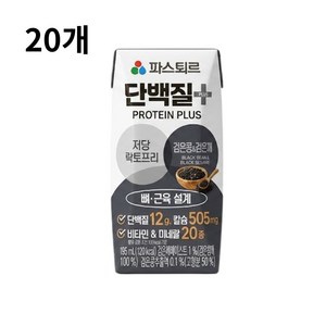 파스퇴르 단백질플러스 검은콩 검은깨, 195ml, 20개
