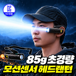 다함 모션 센서 헤드랜턴 kc인증 낚시 헤드라이트 해루질 램프 등산용 안전모 충전식 작업등 c타입 led 방수, 1개, 블랙