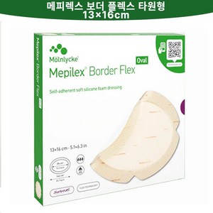 메피렉스 보더플렉스 타원형 13x16cm 5매/세트 [대리점직영 광고심의필 정품 안심구매] 욕창 궤양 상처 화상상처 찢어진상처, 1세트