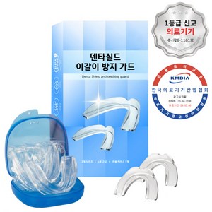 이갈이 방지 마우스피스 덴타쉴드, 1세트