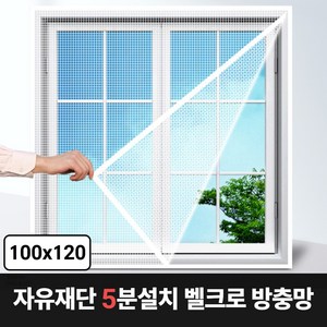 맥맨 자유재단 벨크로 방충망 5분설치 벌레차단, 1개
