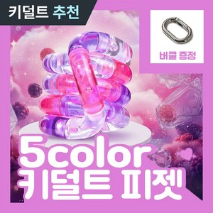 [MSMULTIVERSE] 움직여봐 놀랍지 우주 느낌 키덜트 피젯 스트레스 해소 집중력 향상 손 장난감, 베리믹스, 1개