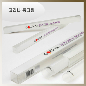 고리나 실리콘 롱그립, 투명, 1개