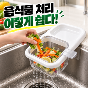 루움 원터치 강력흡착 물빠짐 음식물 거름망, 1개, 화이트